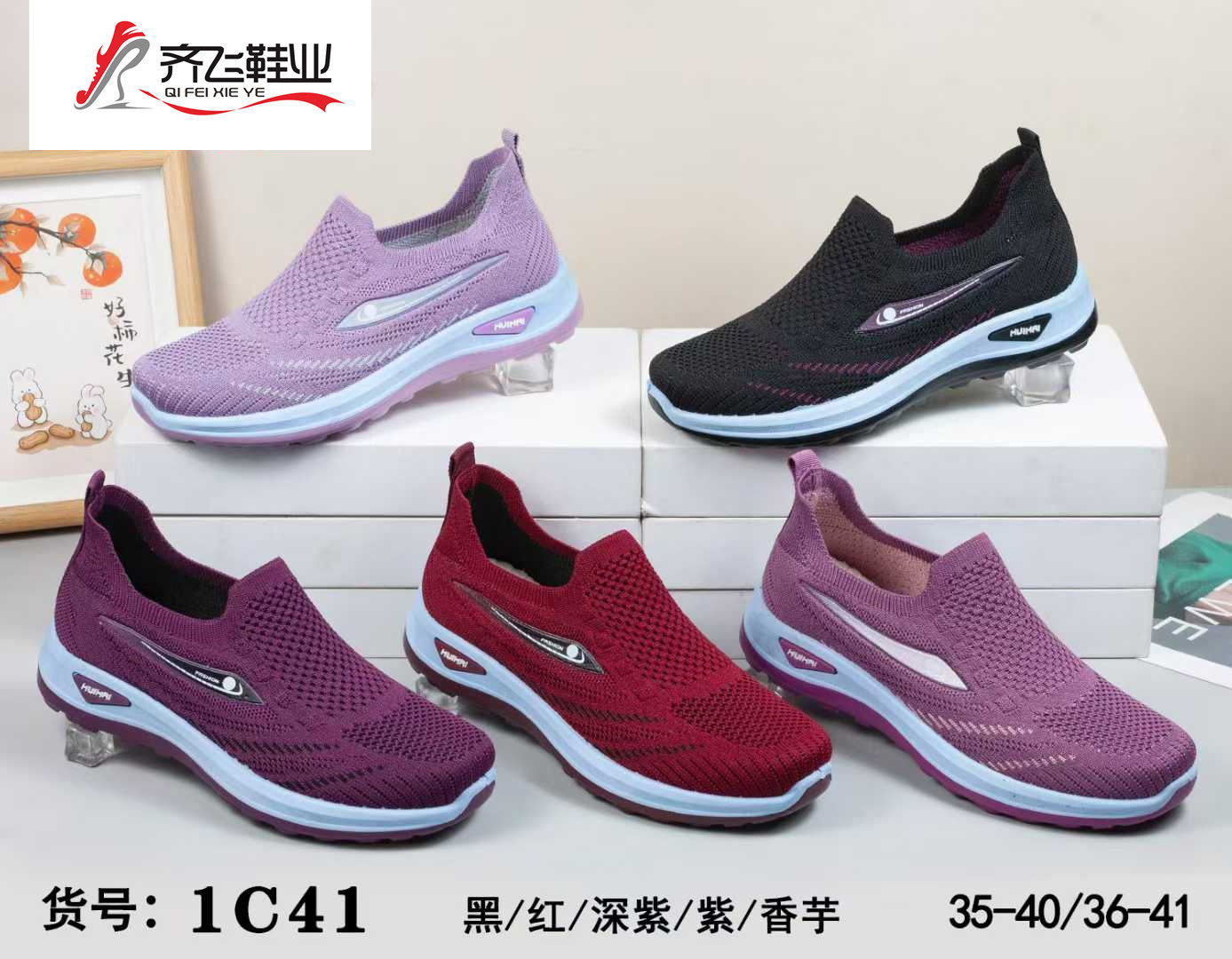 26年春季新款飞织男女鞋