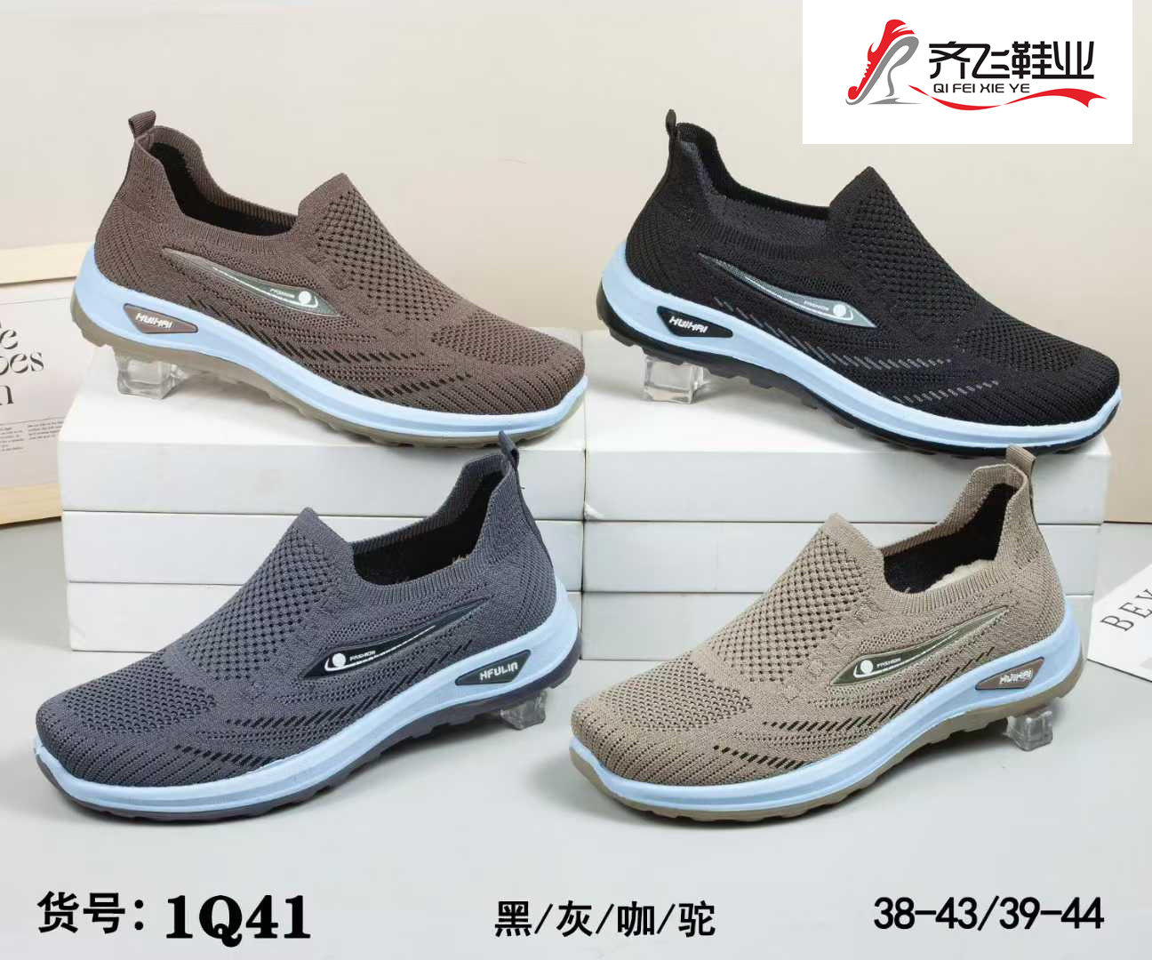 26年春季新款飞织男女鞋