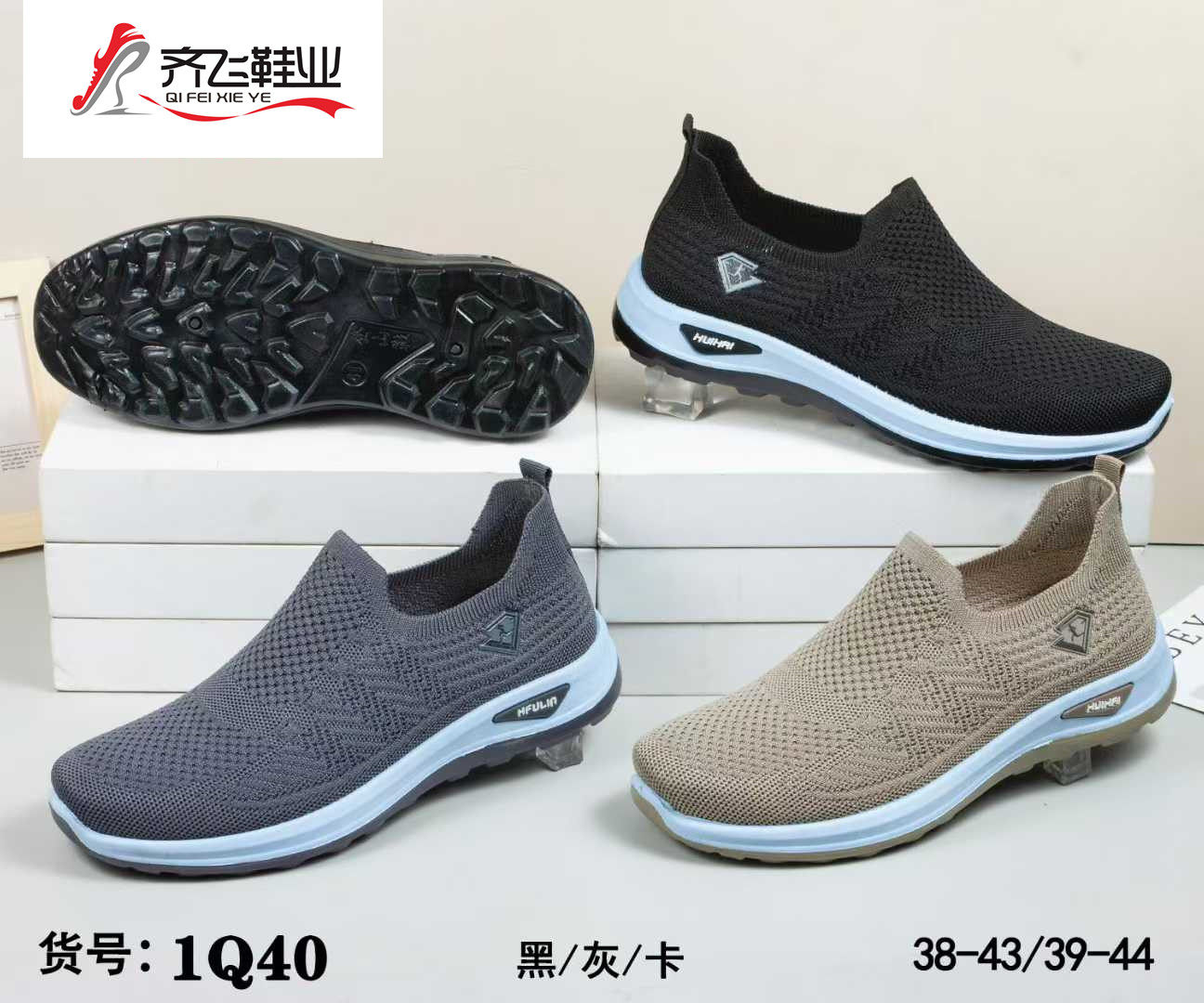 26年春季新款飞织男女鞋
