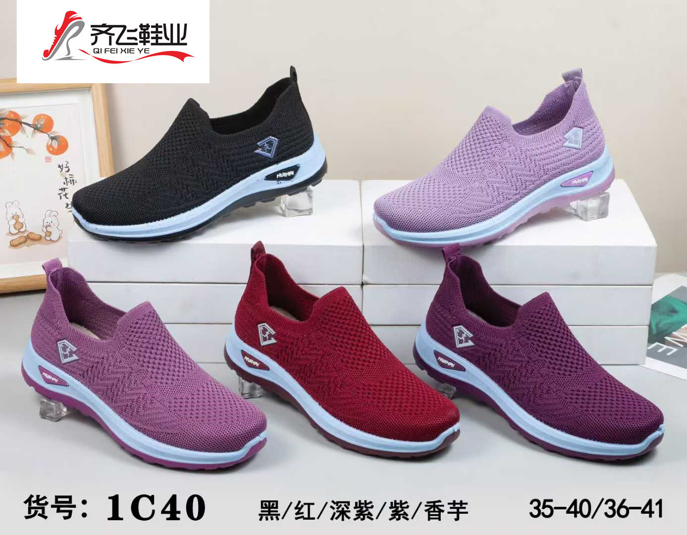 26年春季新款飞织男女鞋
