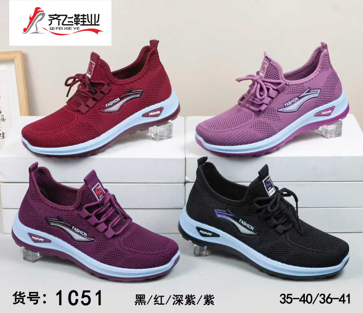 26年春季新款聚氨酯飞织单片女运动