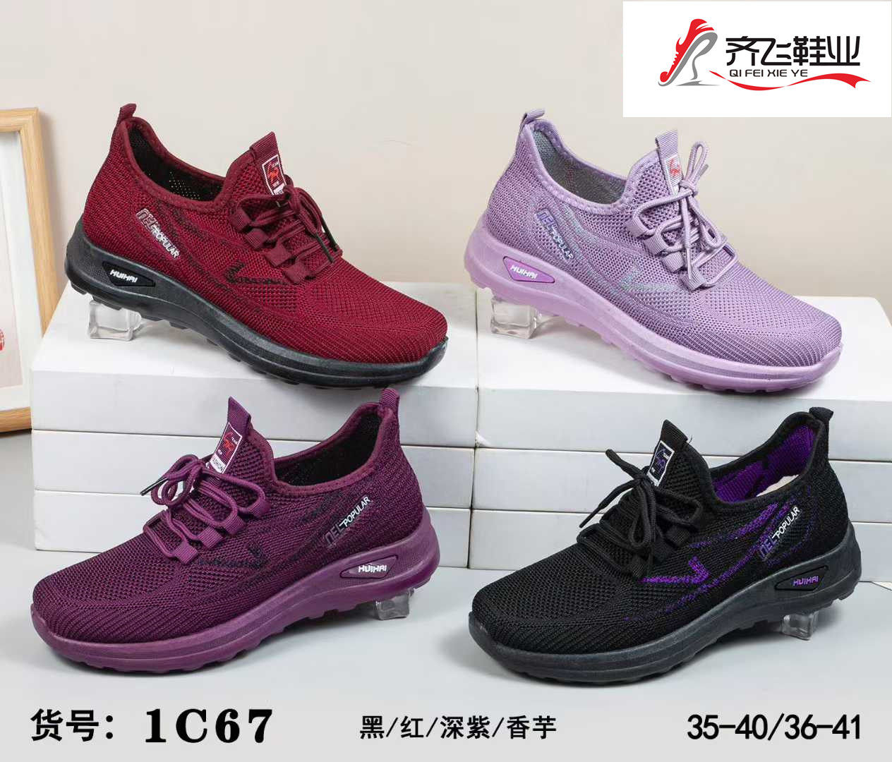 26年春季新款聚氨酯飞织单片女运动