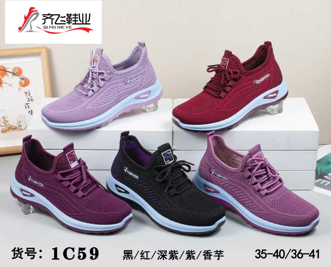 26年春季新款聚氨酯飞织单片女运动