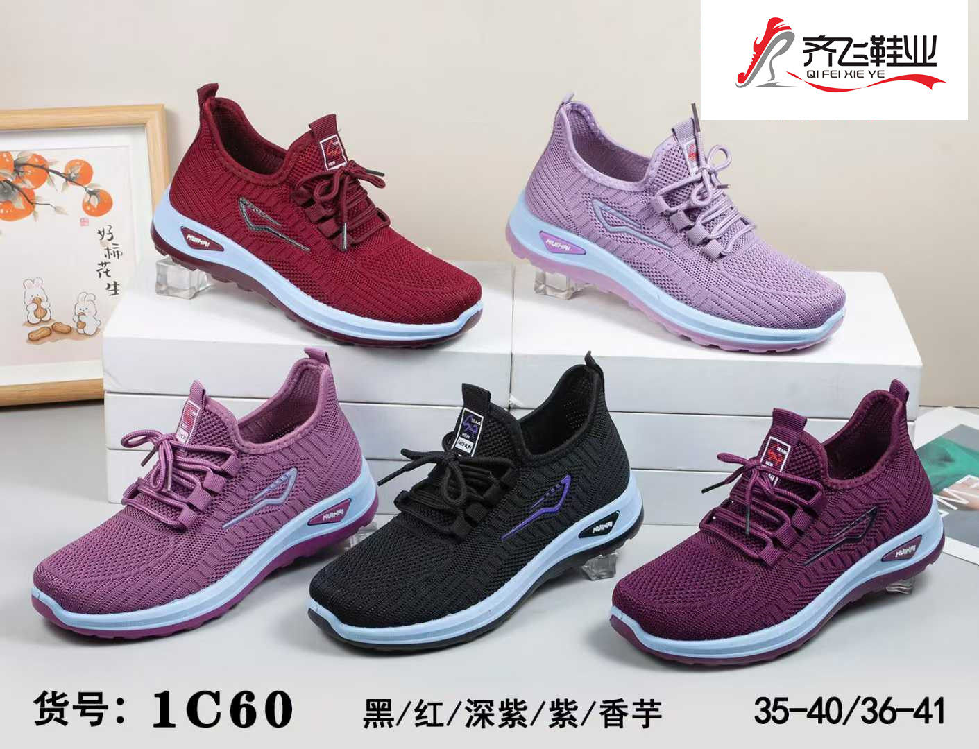 26年春季新款聚氨酯飞织单片女运动