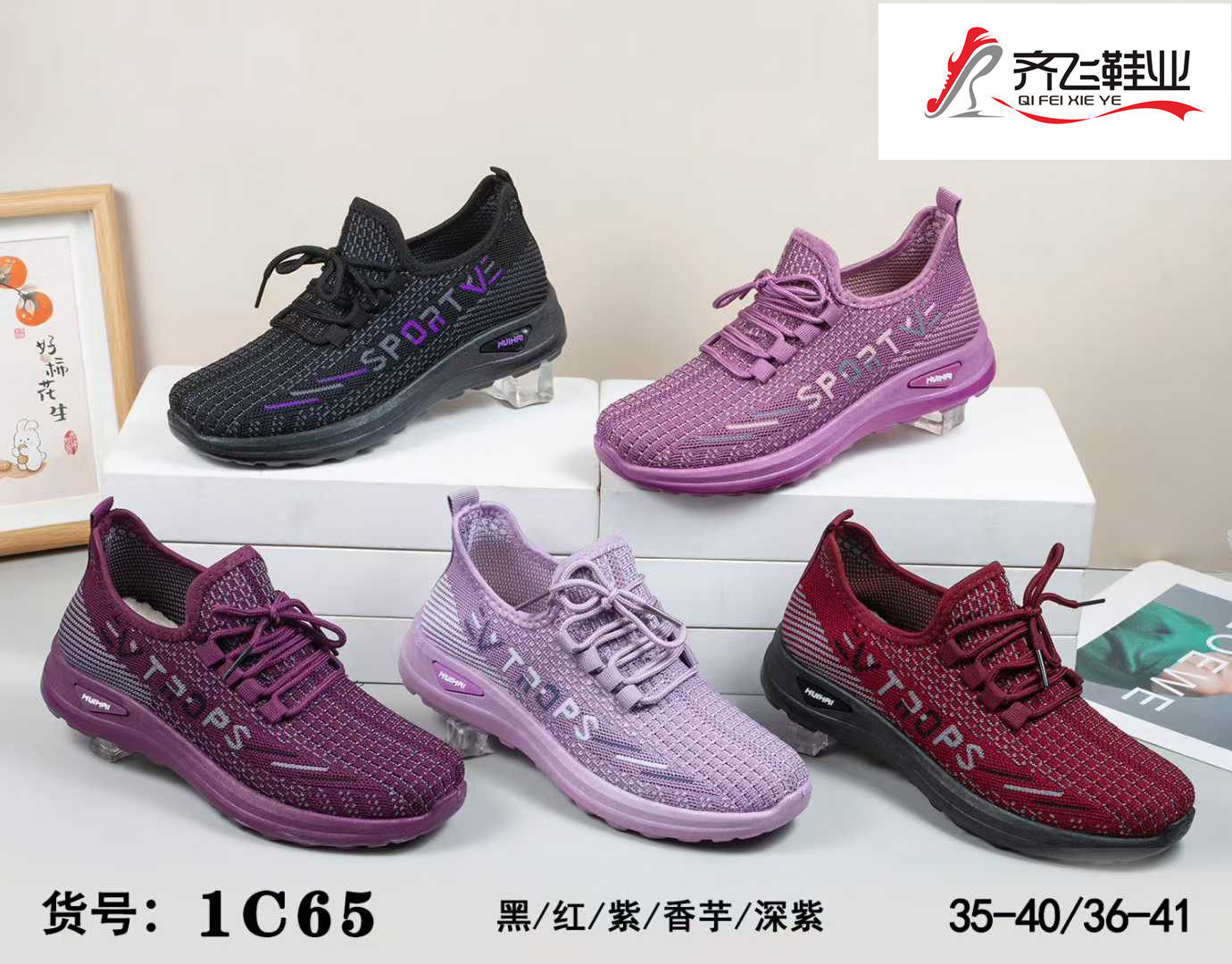 26年春季新款聚氨酯飞织单片女运动