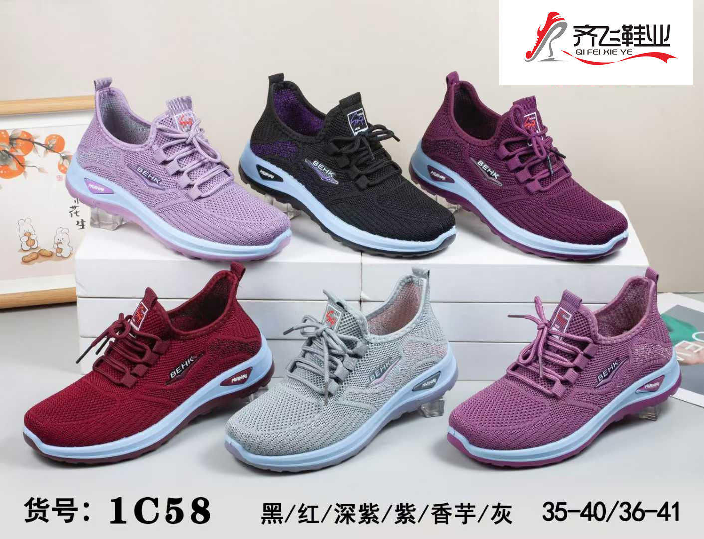 26年春季新款聚氨酯飞织单片女运动