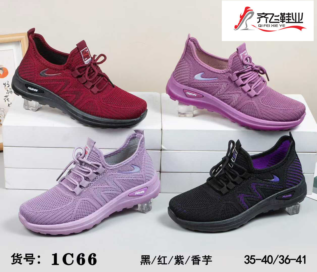 26年春季新款聚氨酯飞织单片女运动