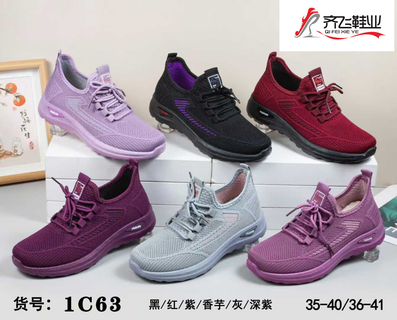 26年春季新款聚氨酯飞织单片女运动