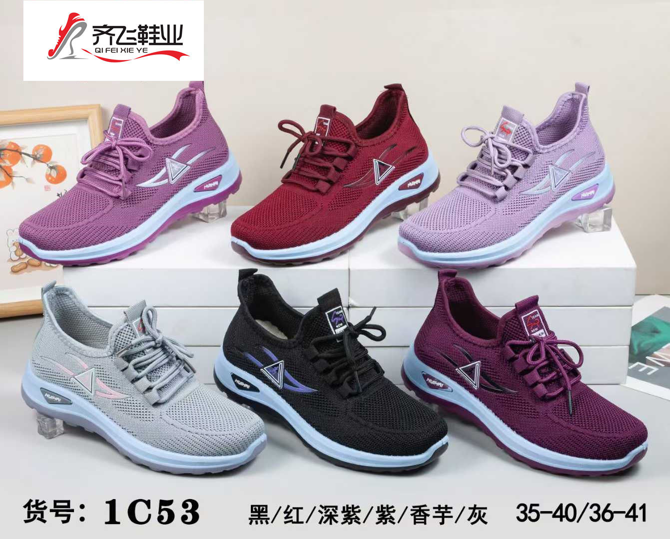 26年春季新款聚氨酯飞织单片女运动