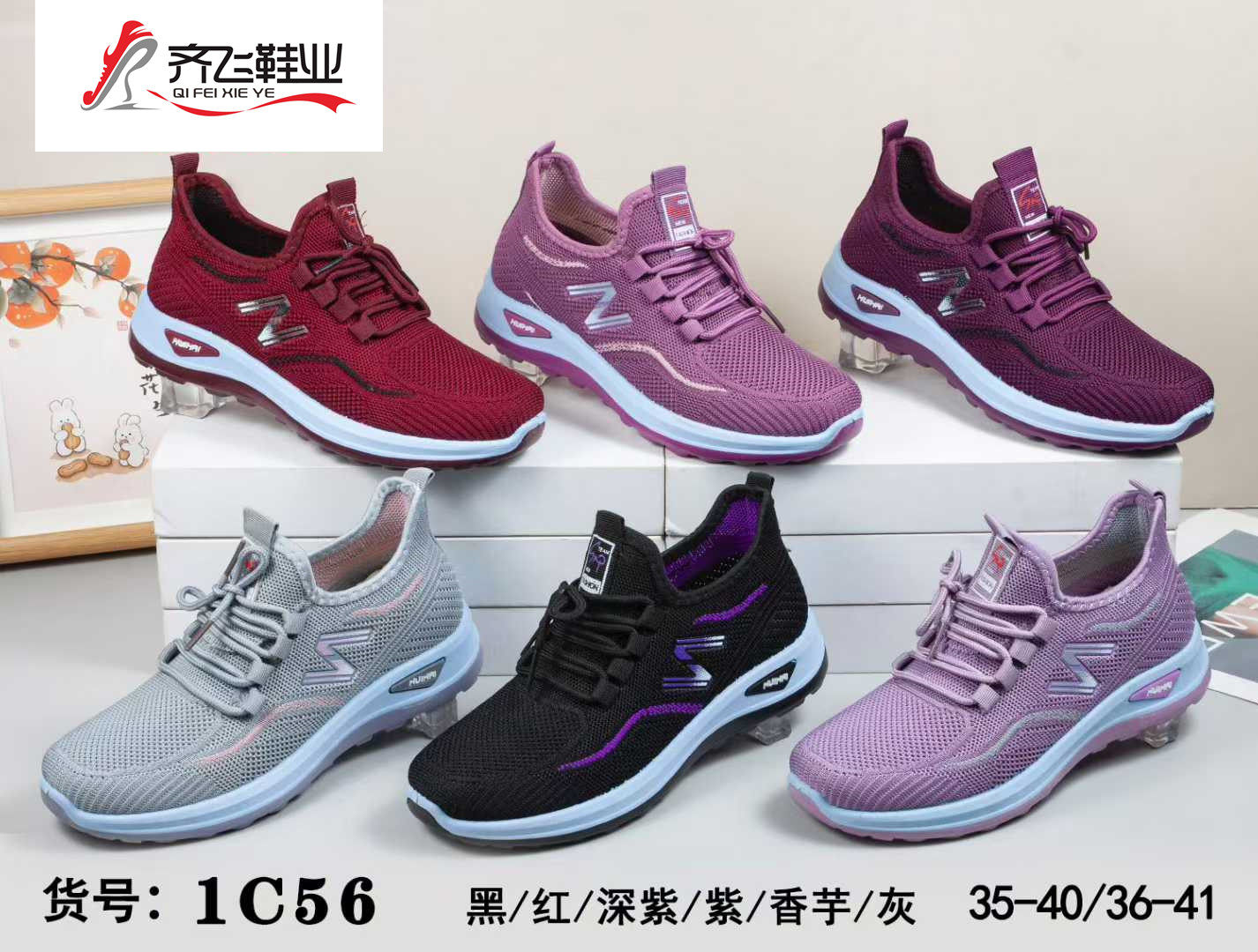 26年春季新款聚氨酯飞织单片女运动