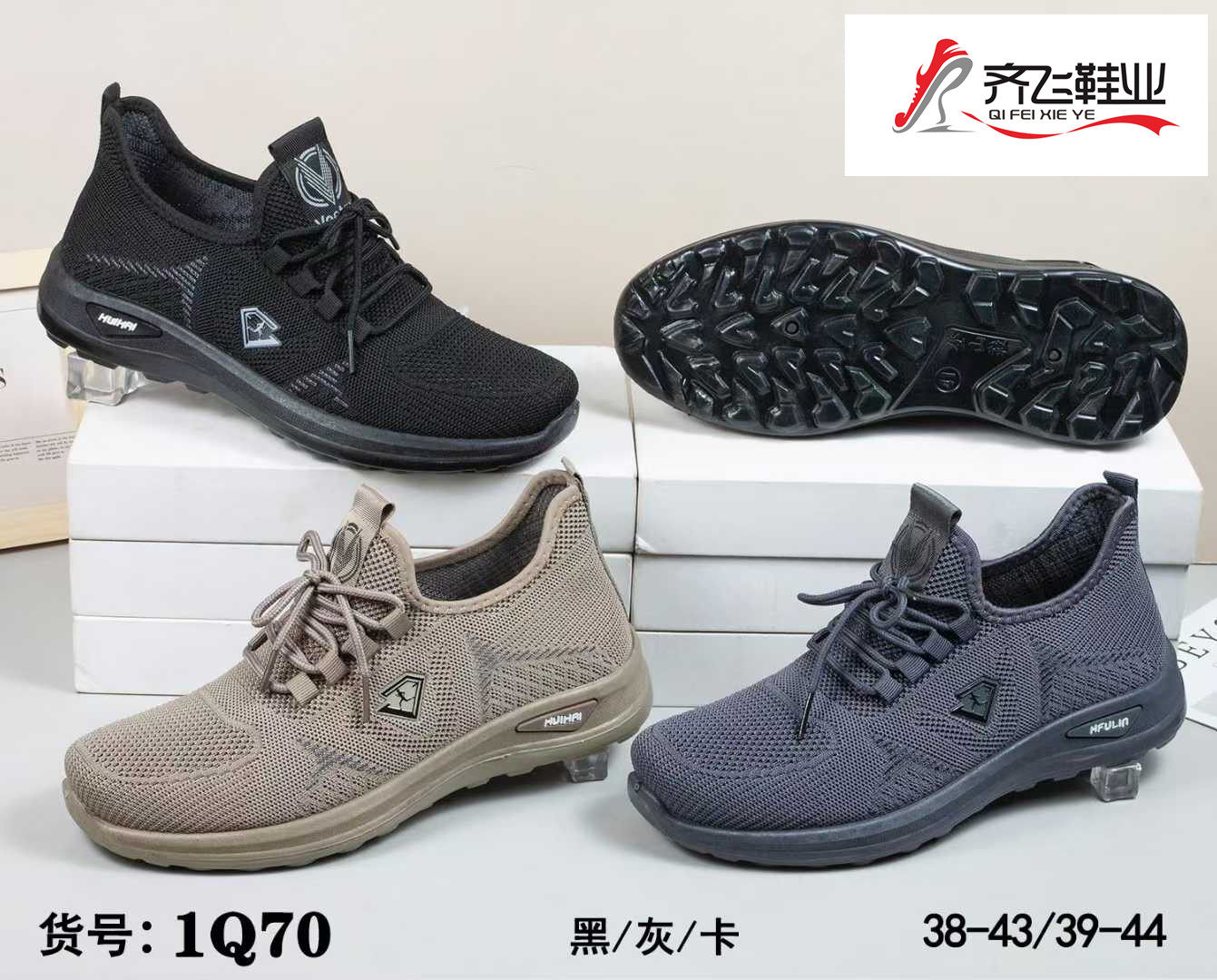 26年春季新款飞织运动鞋