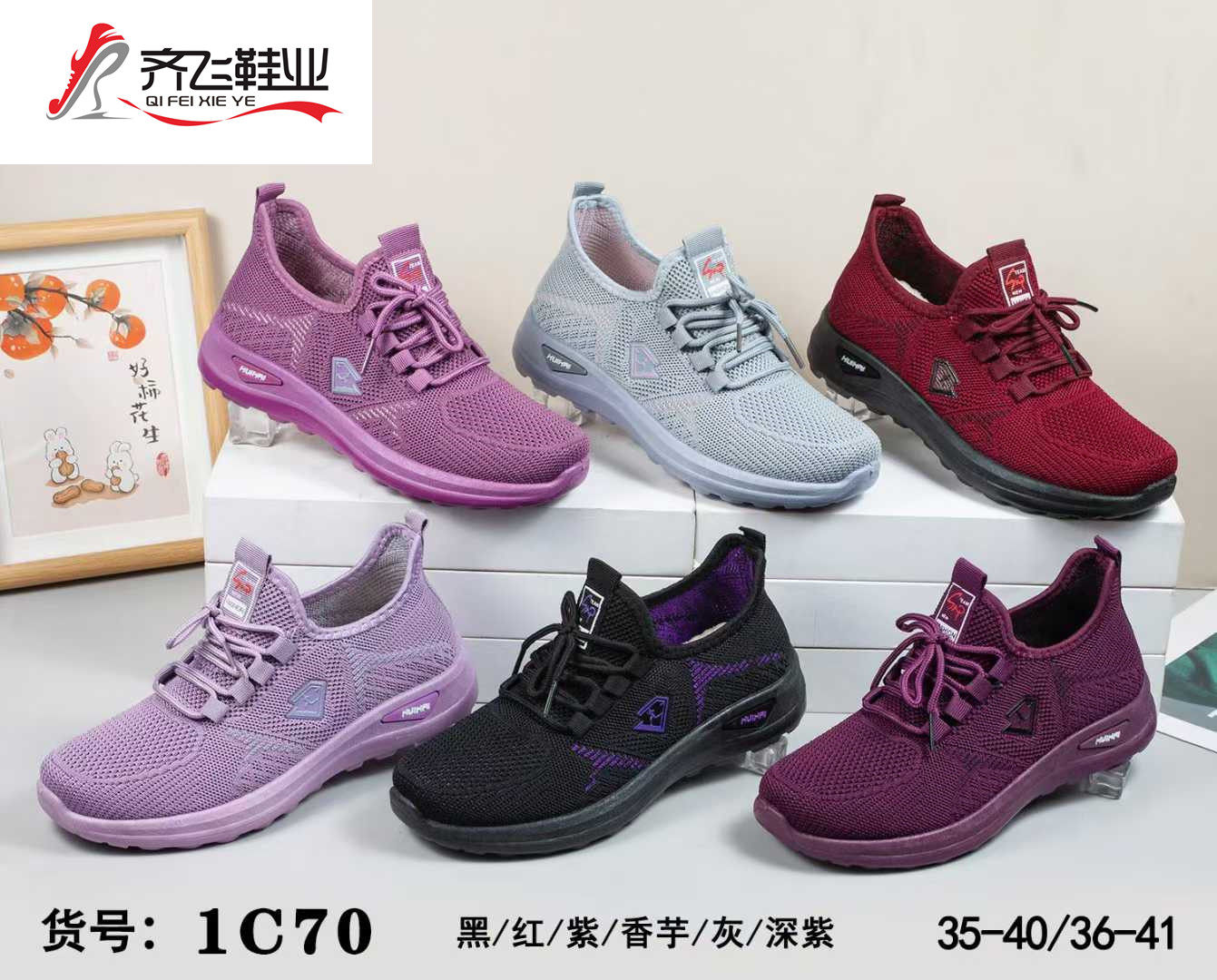 26年春季新款飞织运动鞋