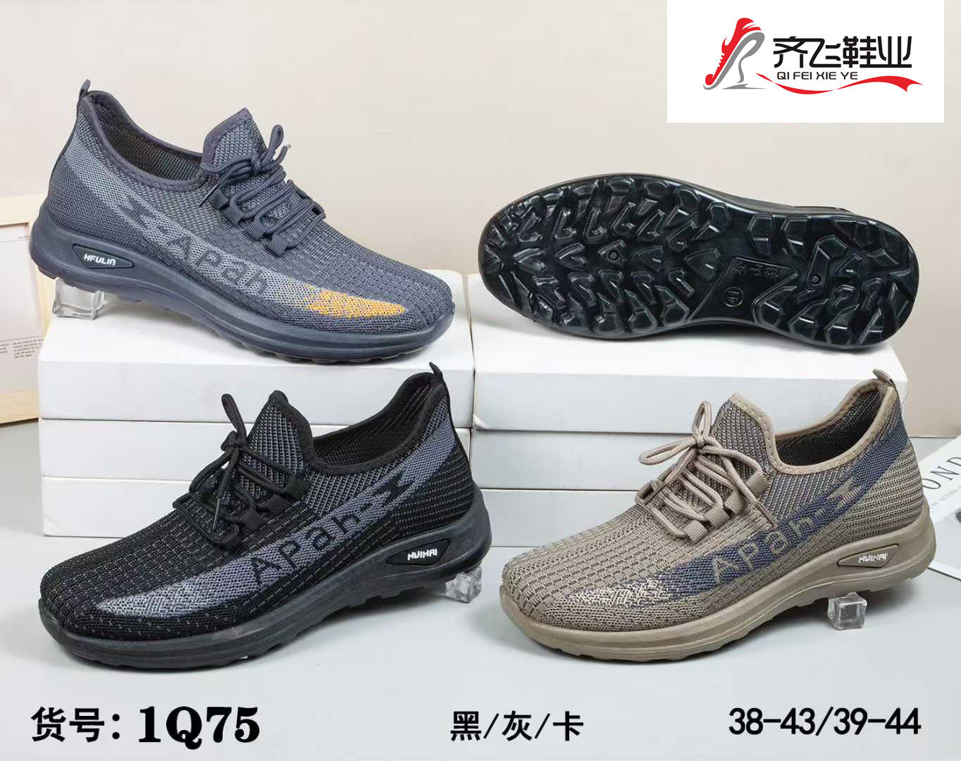 26年春季新款飞织运动鞋