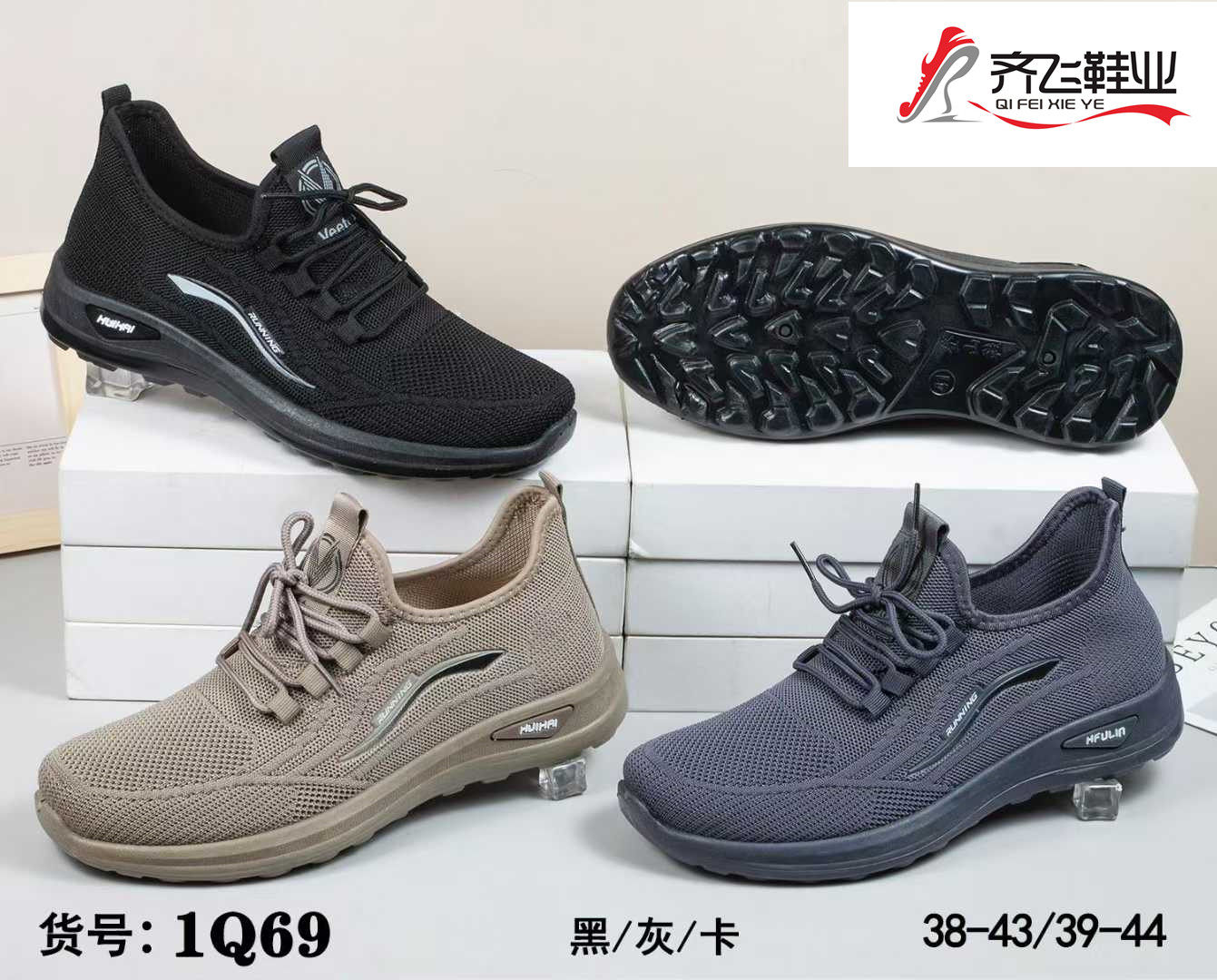 26年春季新款飞织运动鞋