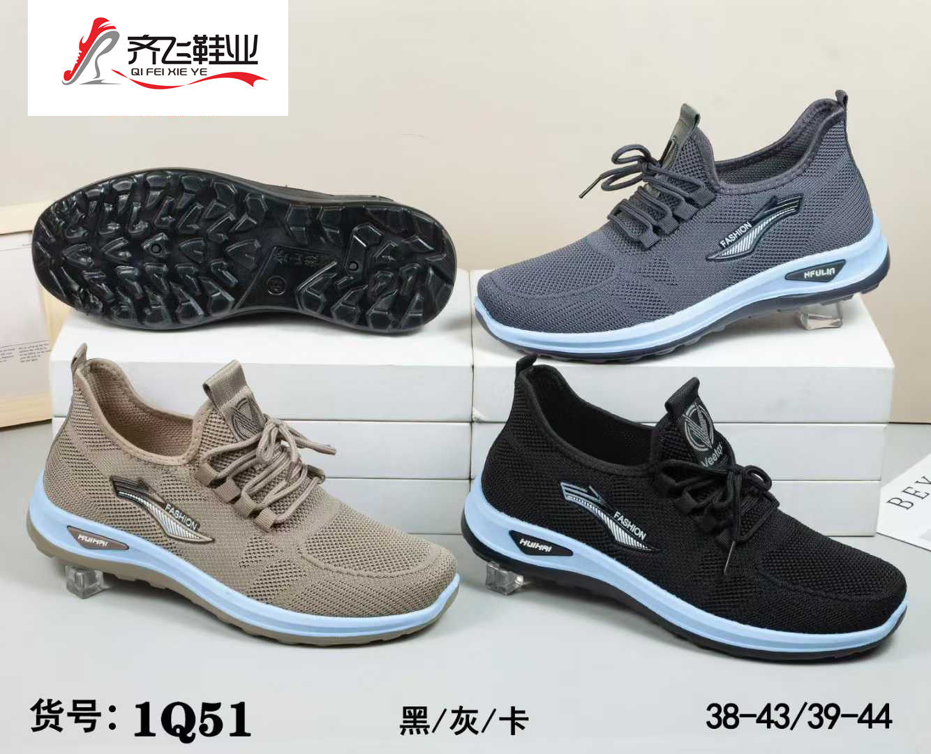 26年春季新款男飞织运动鞋