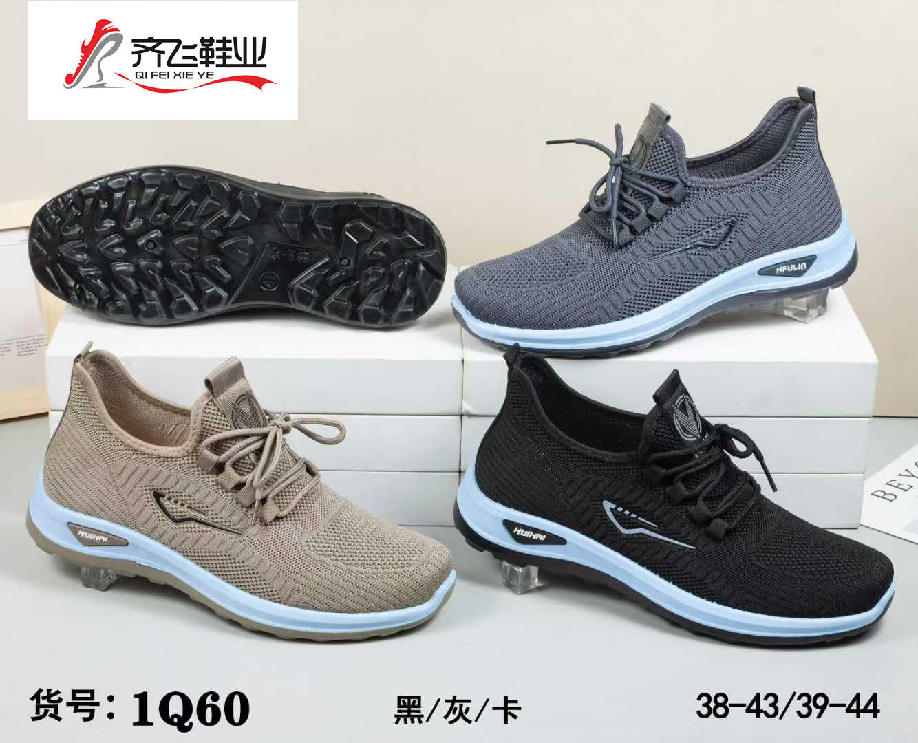 26年春季新款男飞织运动鞋