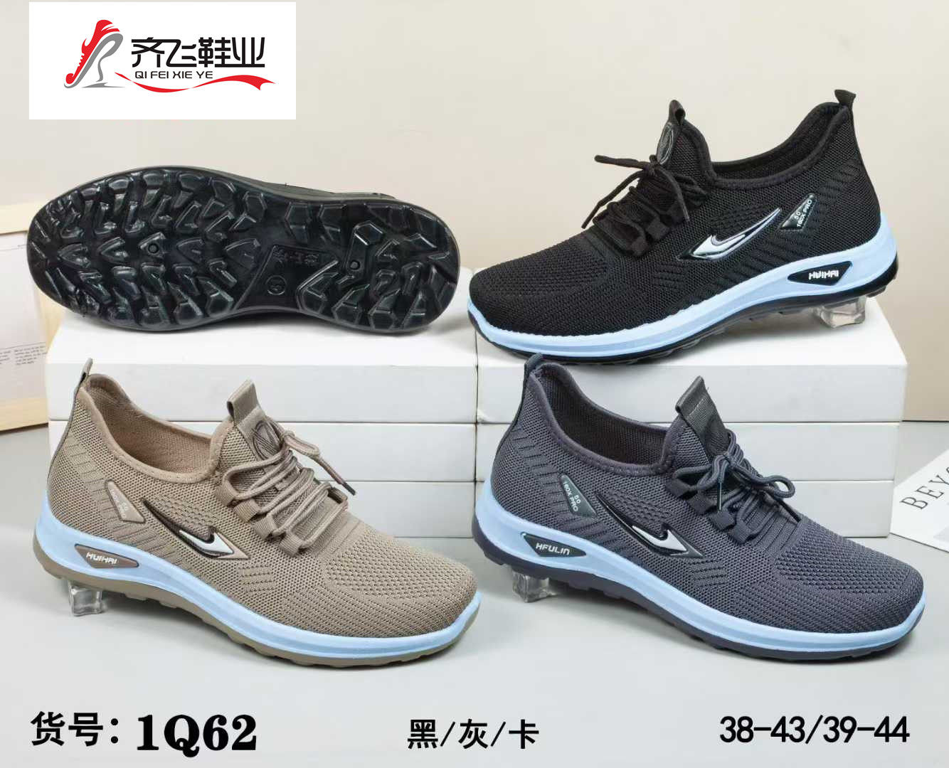 26年春季新款男飞织运动鞋