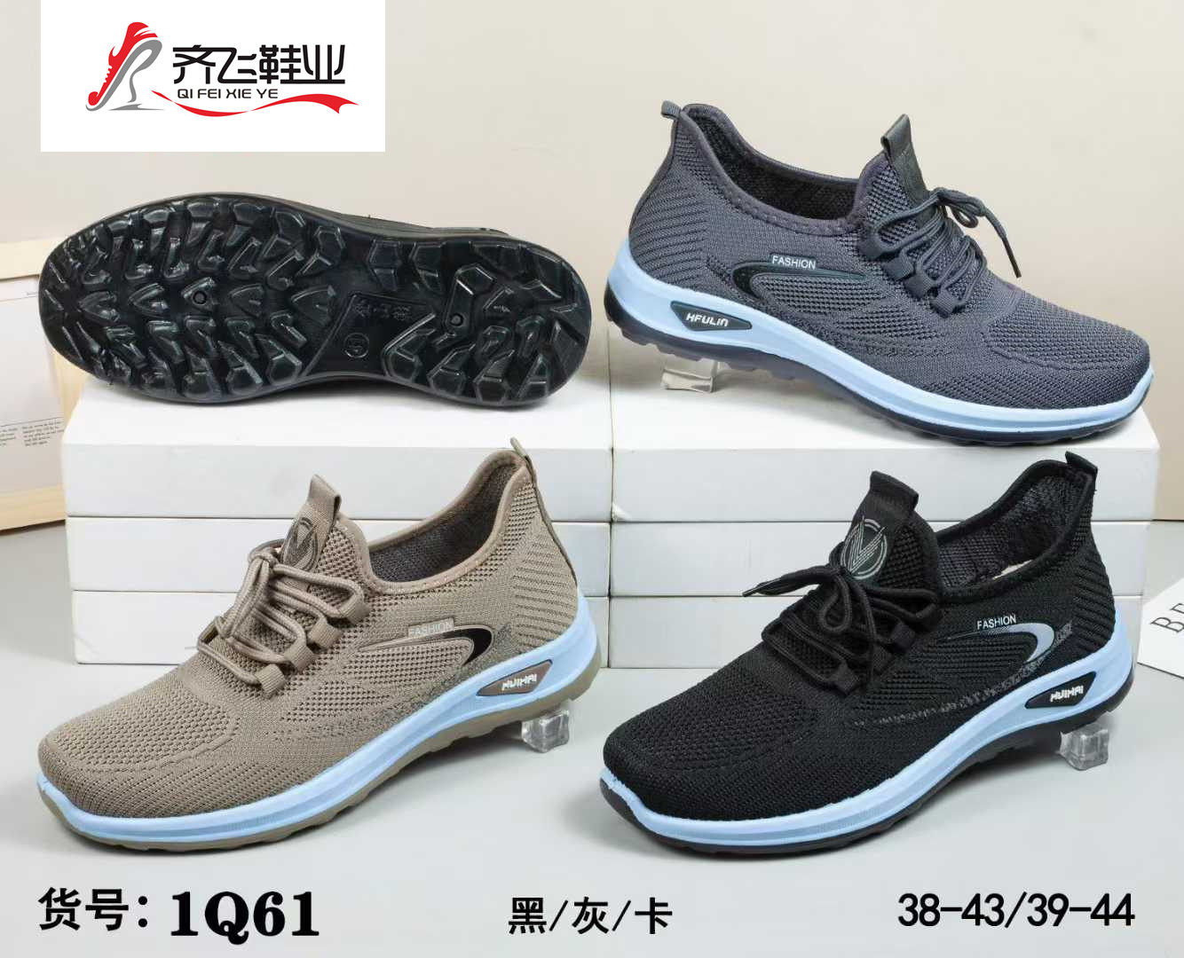 26年春季新款男飞织运动鞋