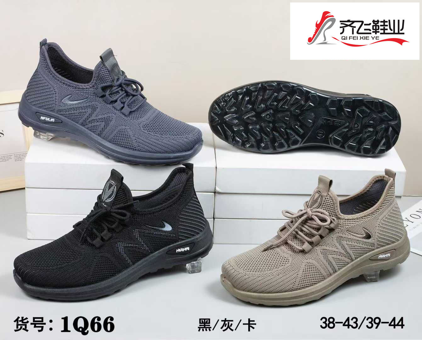 26年春季新款男飞织运动鞋