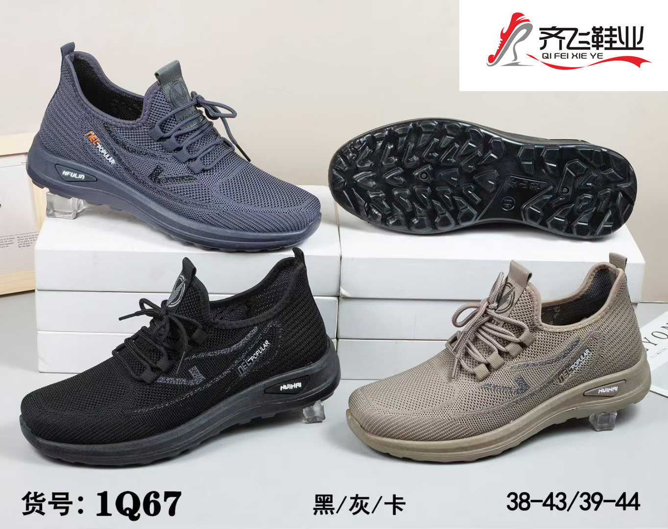 26年春季新款男飞织运动鞋