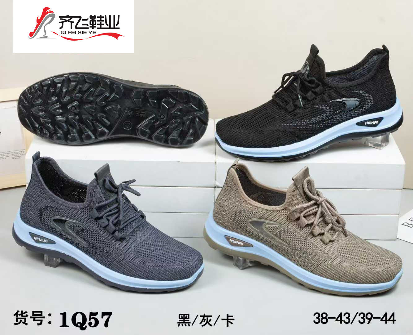 26年春季新款男飞织运动鞋