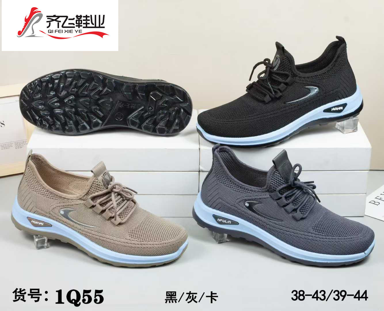 26年春季新款男飞织运动鞋