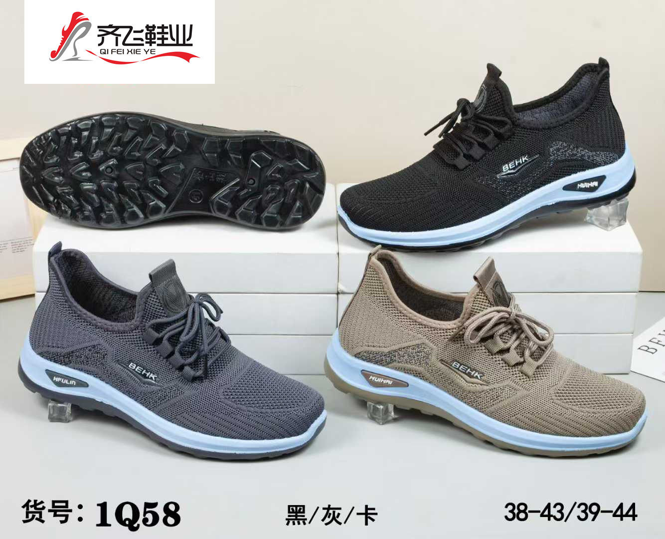 26年春季新款男飞织运动鞋