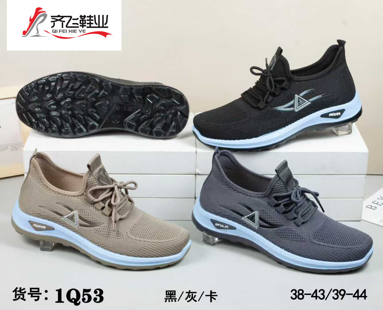 26年春季新款男飞织运动鞋