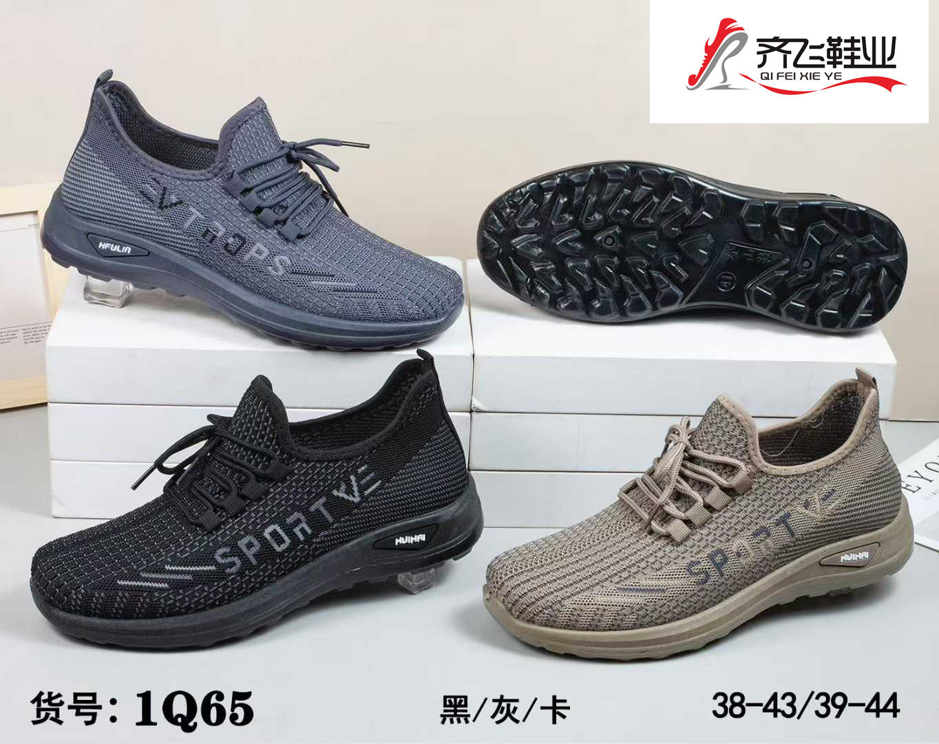 26年春季新款男飞织运动鞋