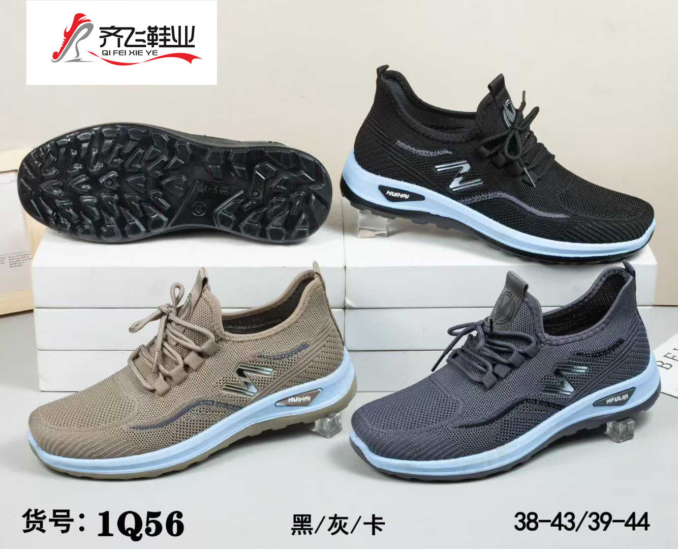 26年春季新款男飞织运动鞋