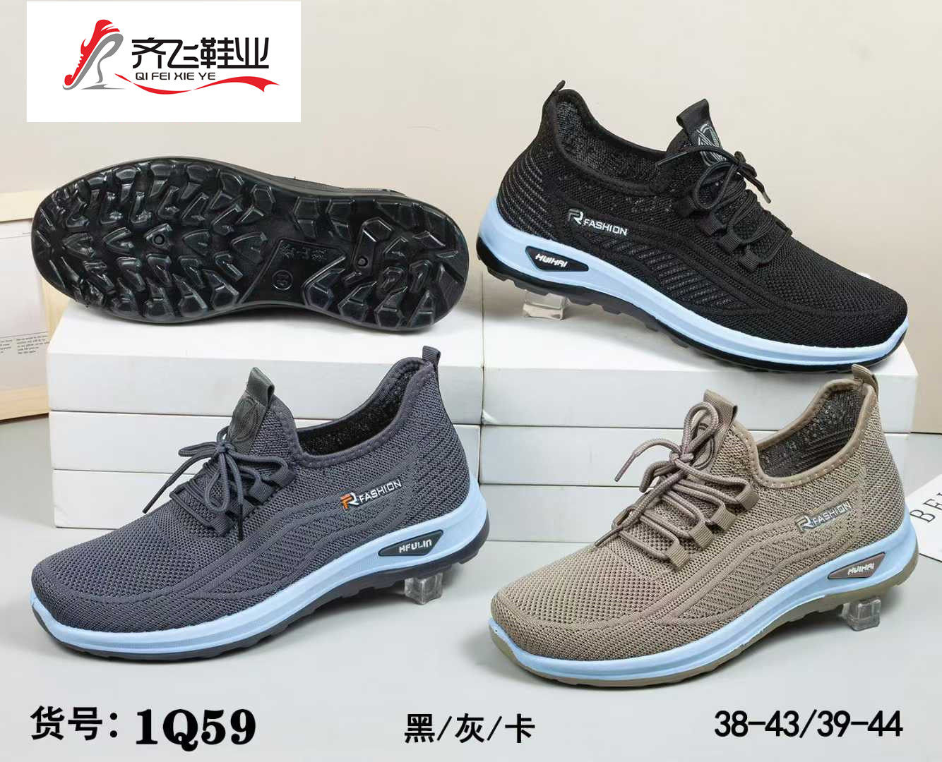 26年春季新款男飞织运动鞋