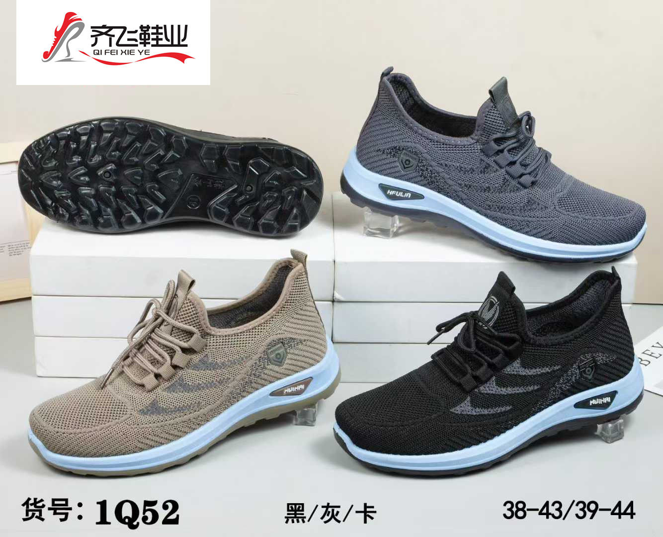 26年春季新款男飞织运动鞋