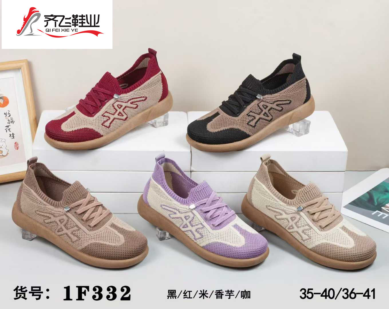 26年春季新款飞织休闲女鞋