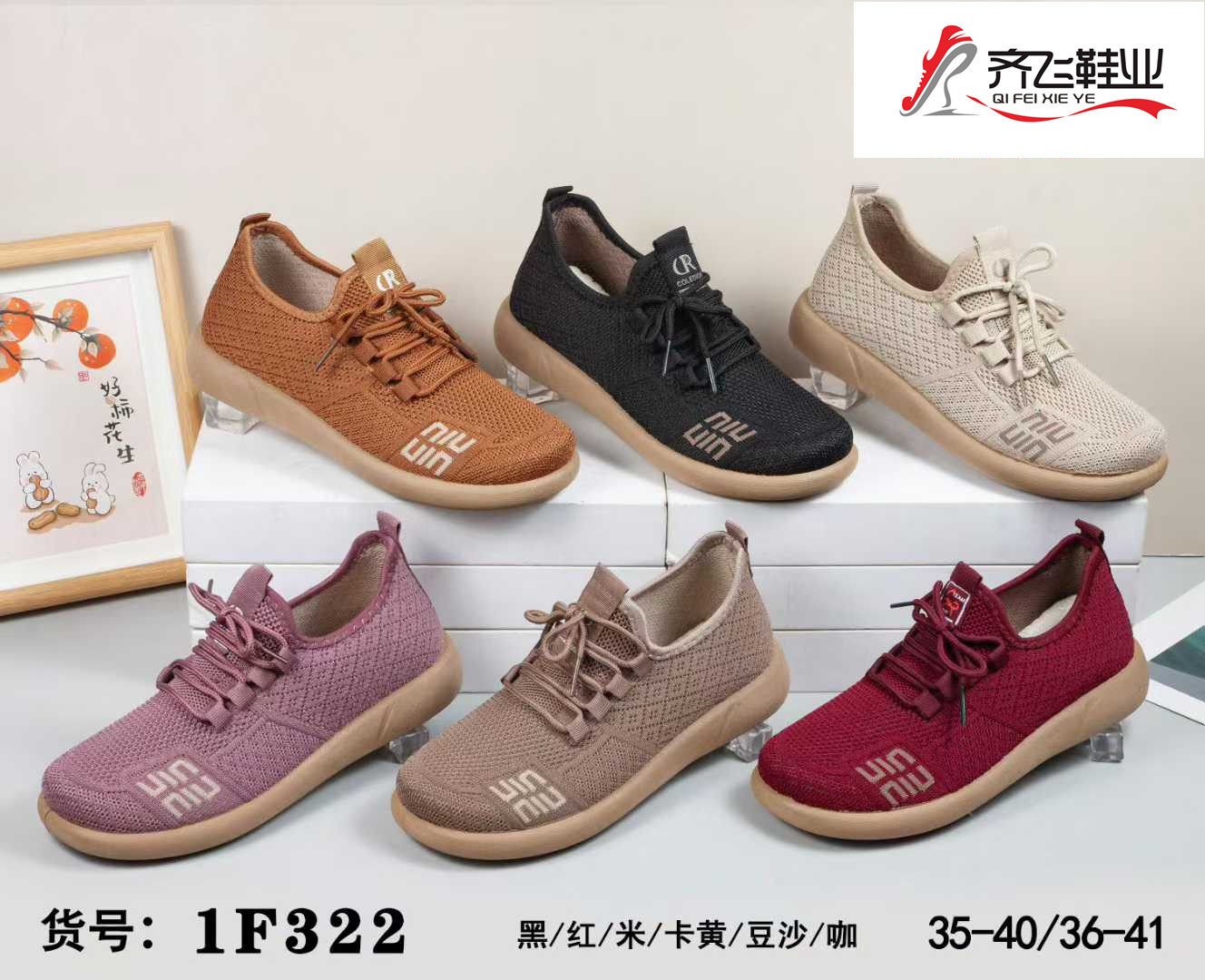 26年春季新款飞织休闲女鞋