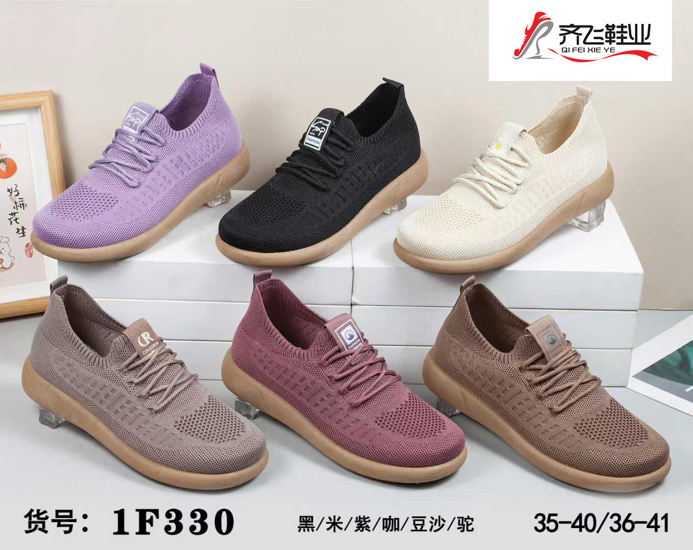 26年春季新款飞织休闲女鞋