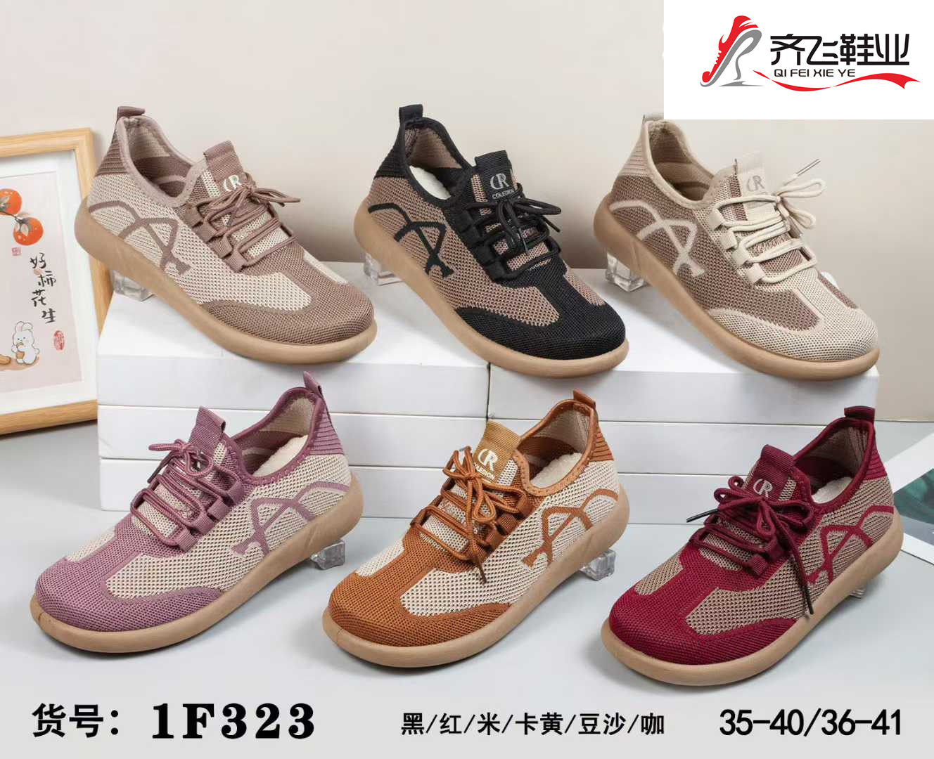 26年春季新款飞织休闲女鞋