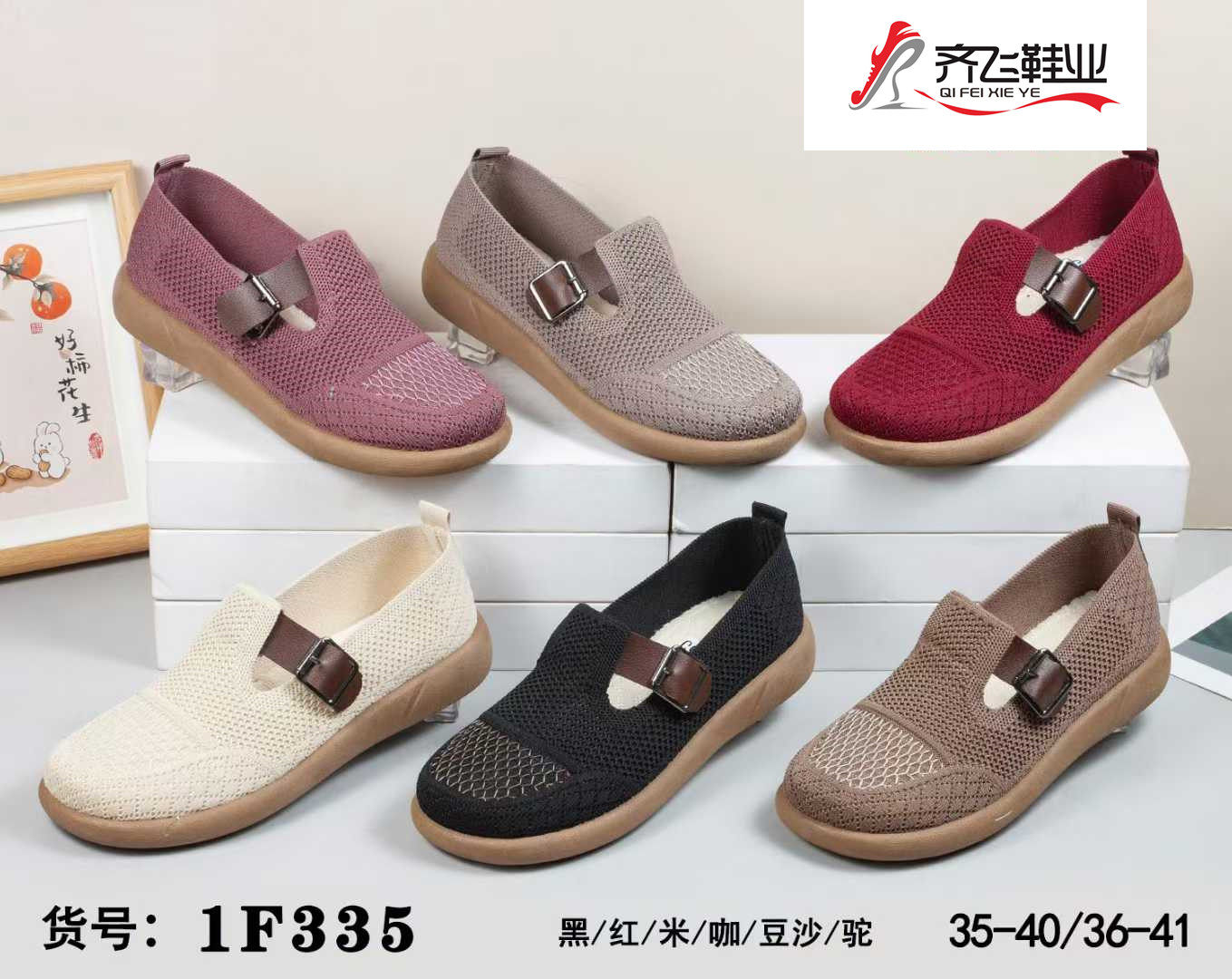 26年新款飞织老太太鞋