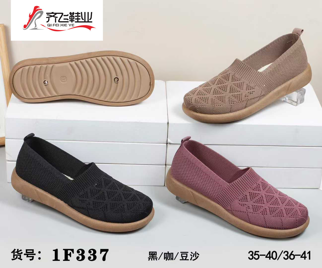 26年新款飞织老太太鞋