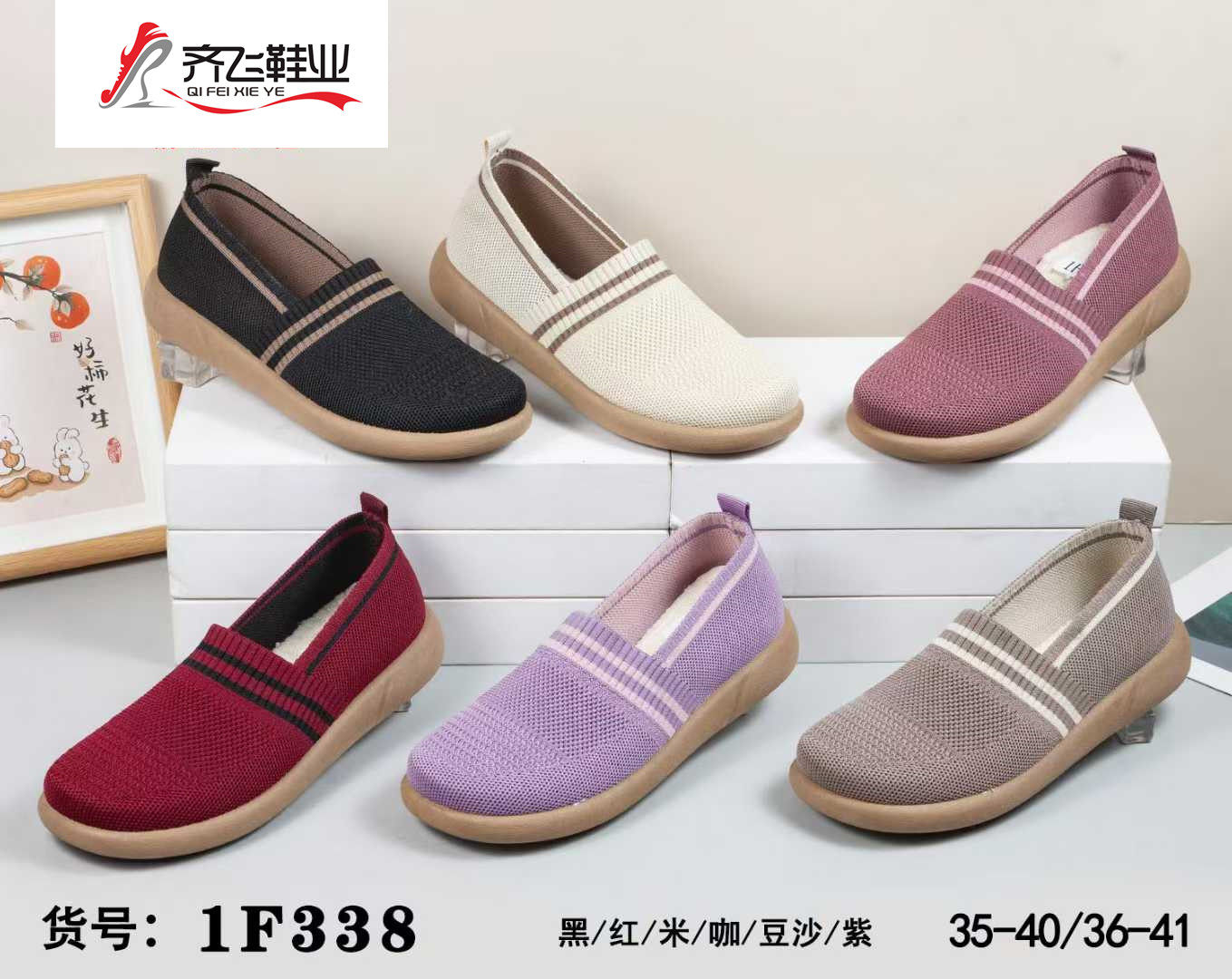 26年新款飞织老太太鞋