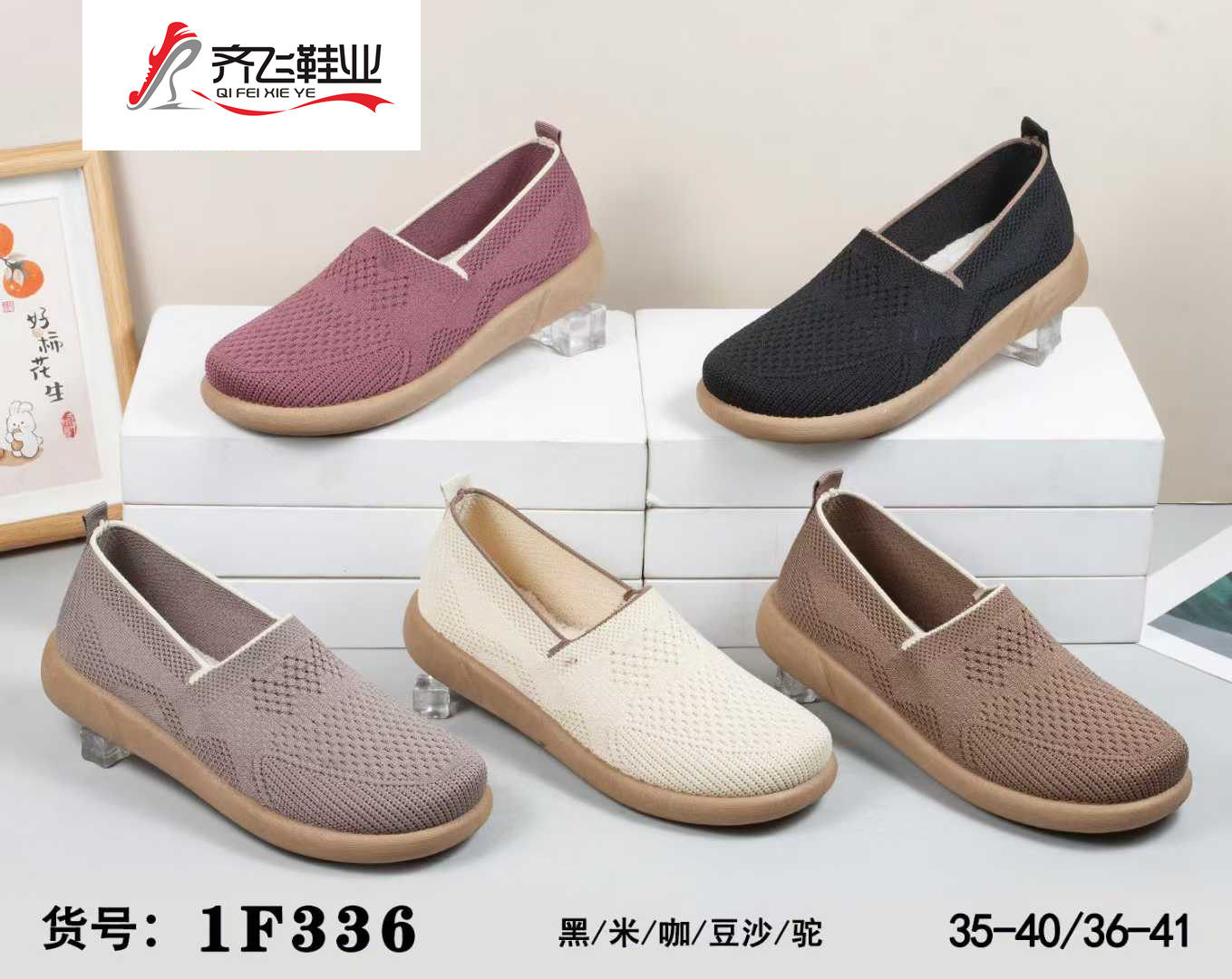 26年新款飞织老太太鞋