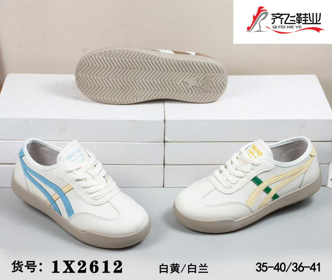 26年春季新款注塑小白鞋