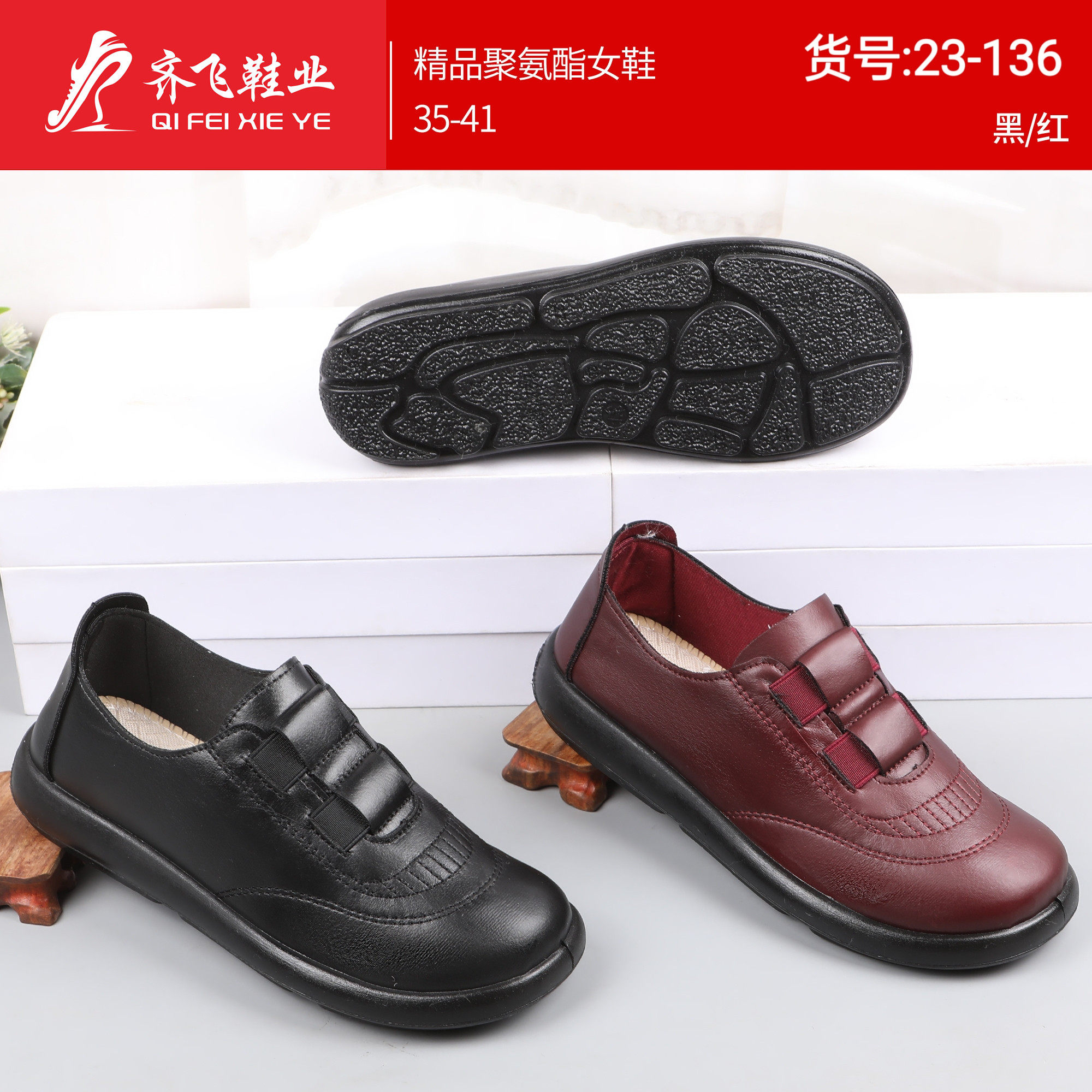 26年春季新款聚氨酯老太太仿皮鞋