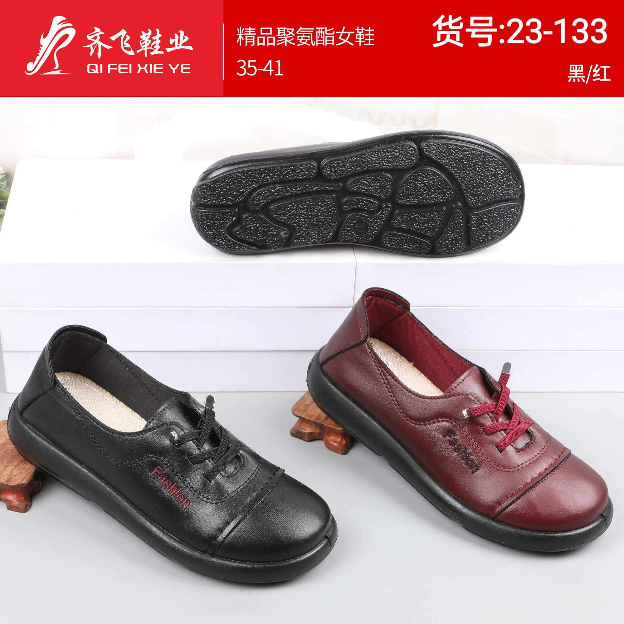 26年春季新款聚氨酯老太太仿皮鞋