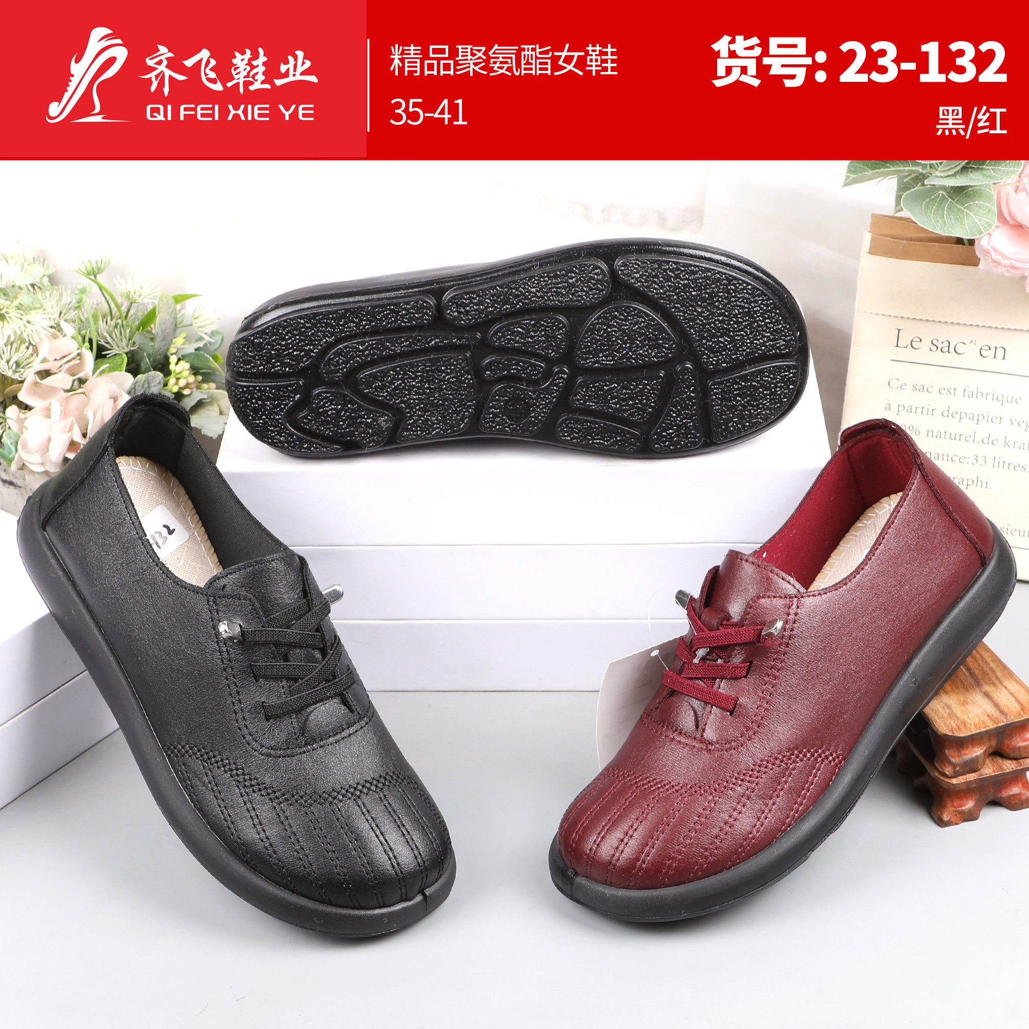 26年春季新款聚氨酯老太太仿皮鞋