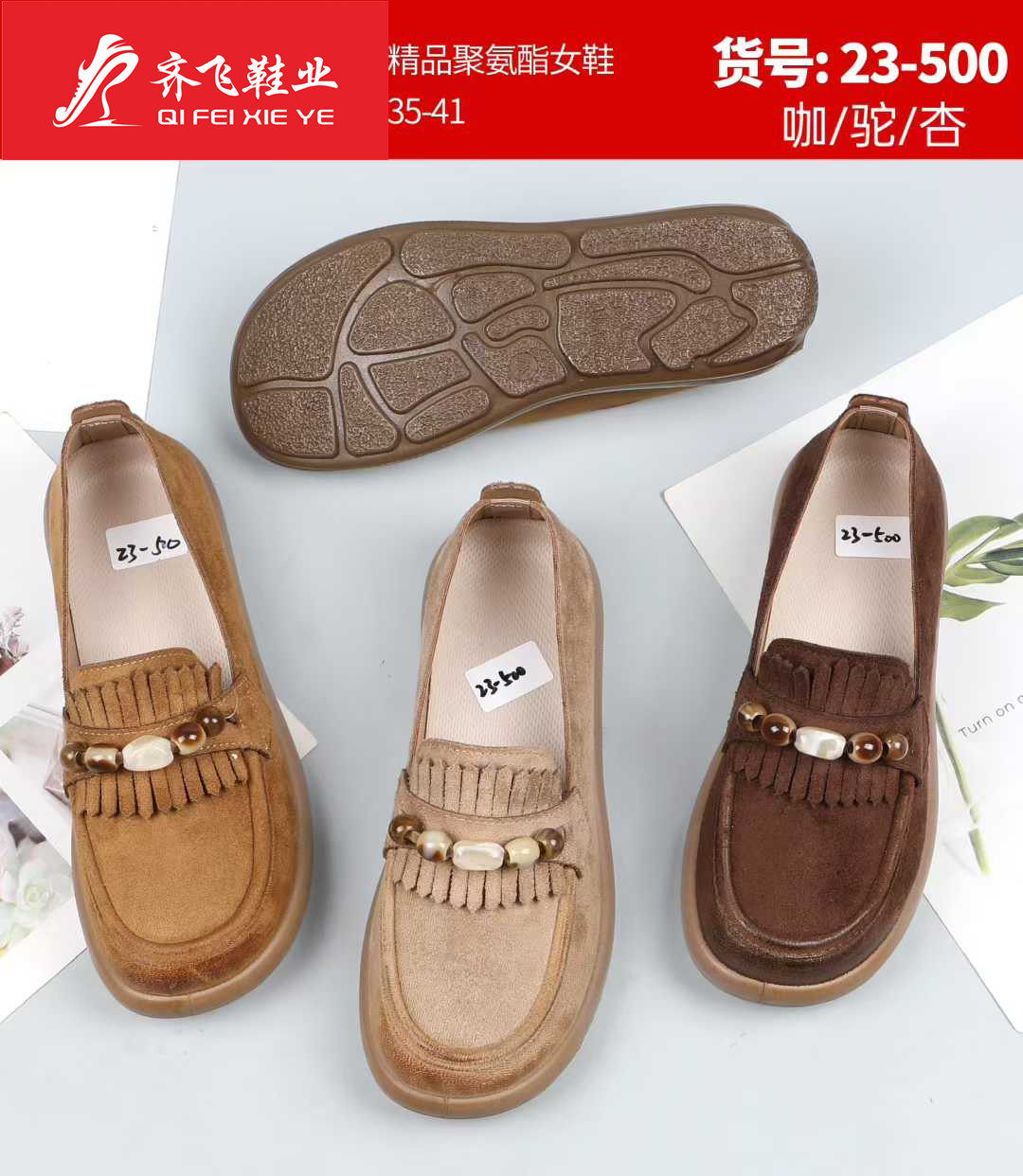 26年春季新款聚氨酯时尚女鞋