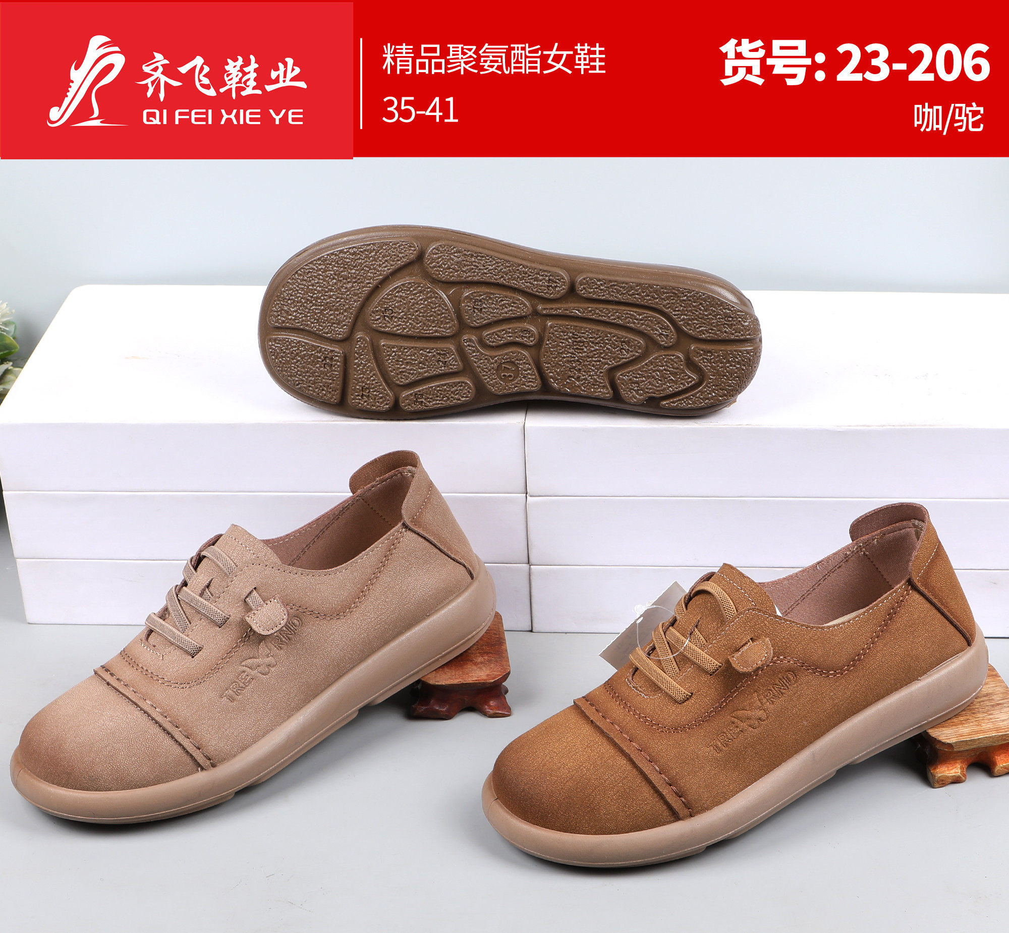 26年春季新款聚氨酯时尚女鞋