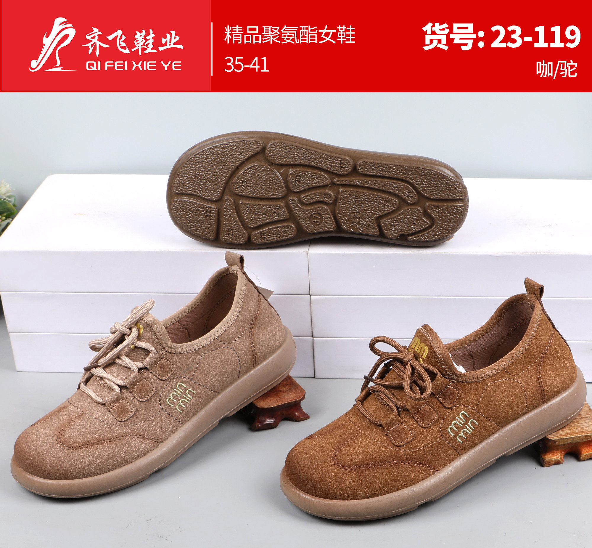 26年春季新款聚氨酯时尚女鞋