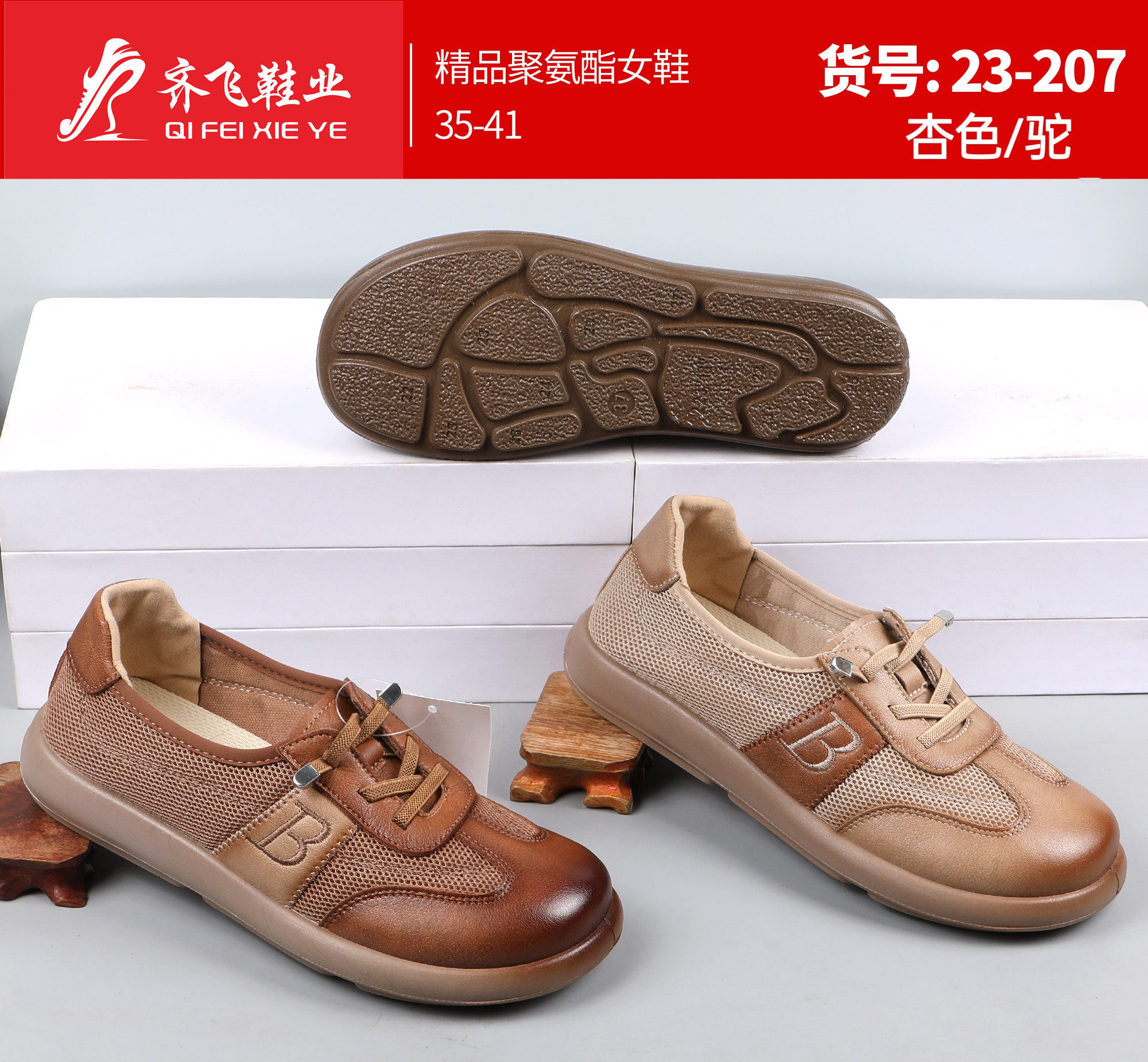 26年春季新款聚氨酯时尚女鞋