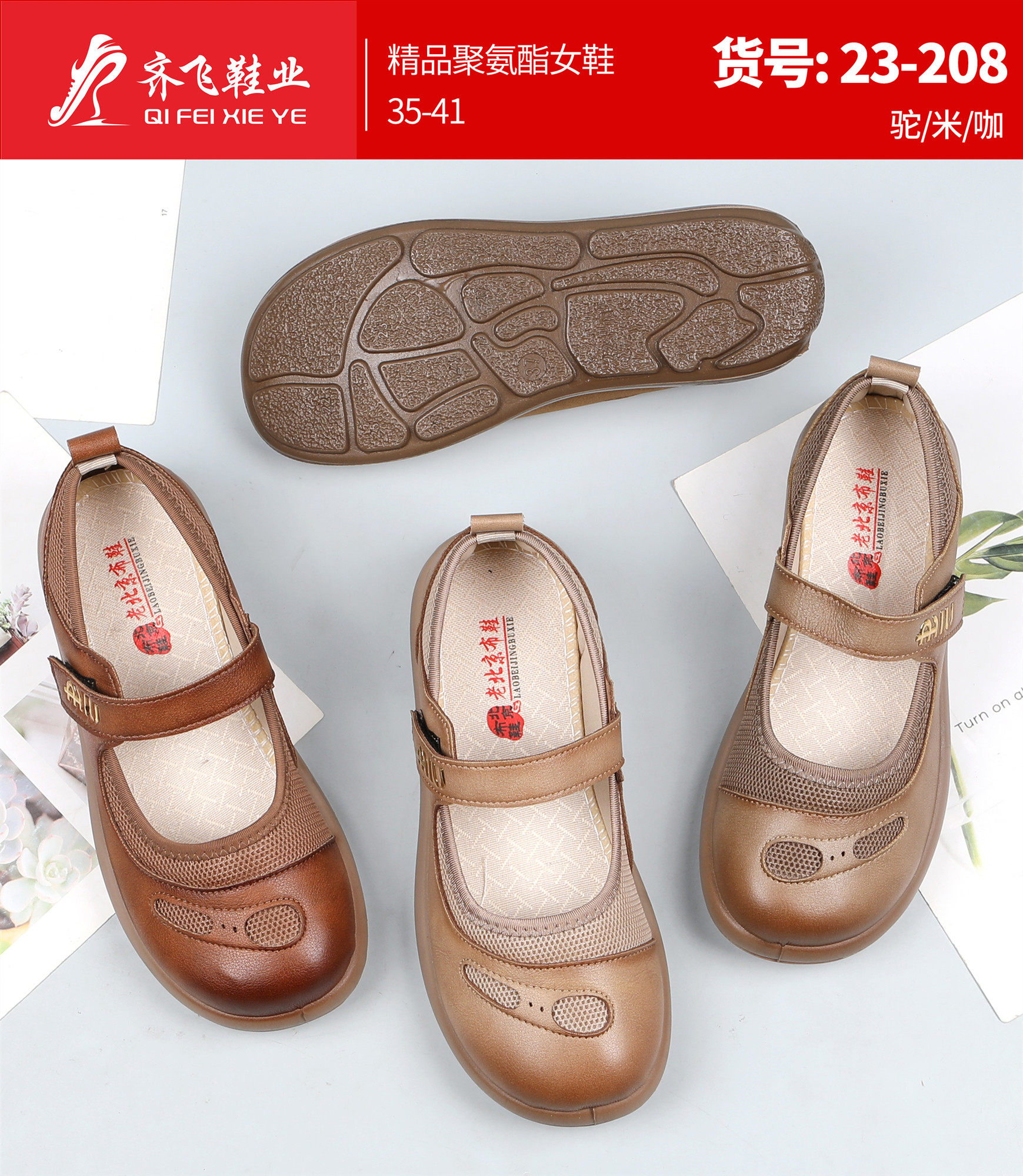 26年春季新款聚氨酯时尚女鞋