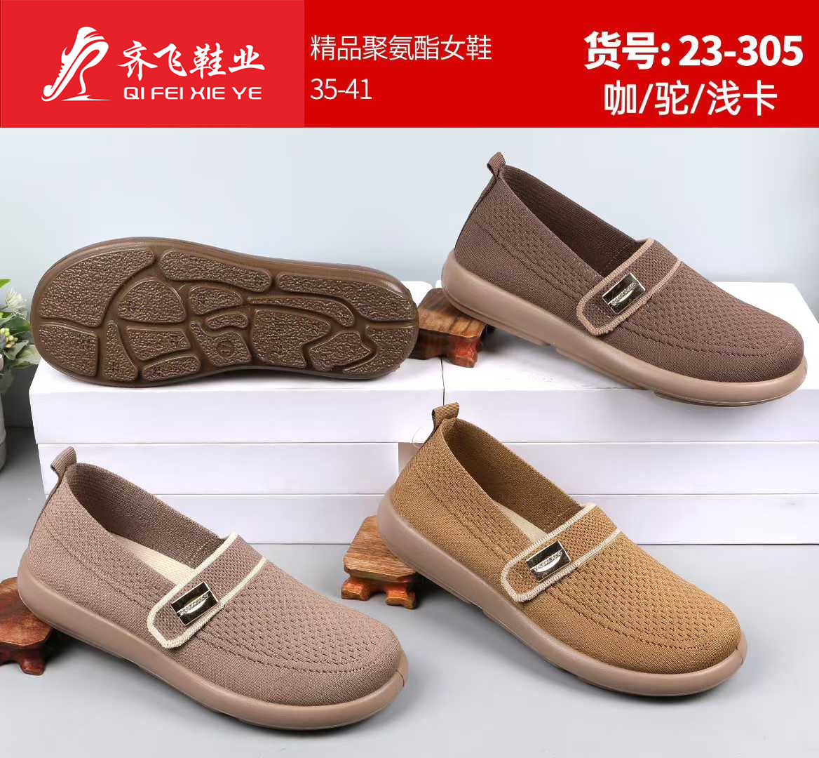 26年春季新款飞织女鞋